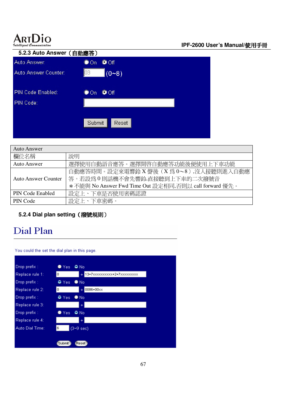 ArtDio IPF-2600 User Manual | Page 67 / 90