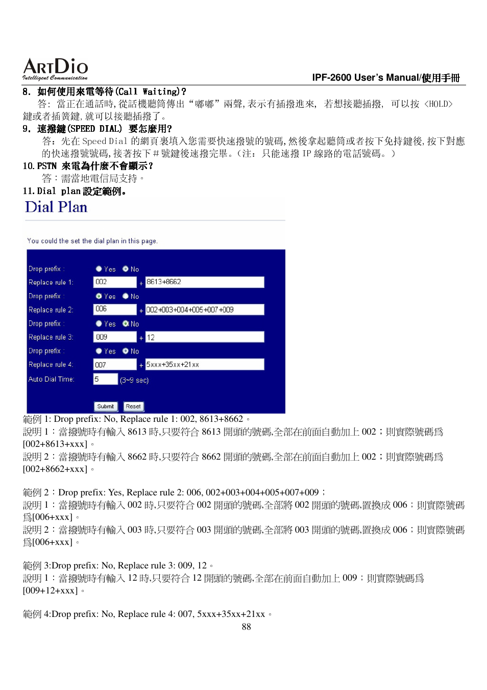ArtDio IPF-2600 User Manual | Page 88 / 90