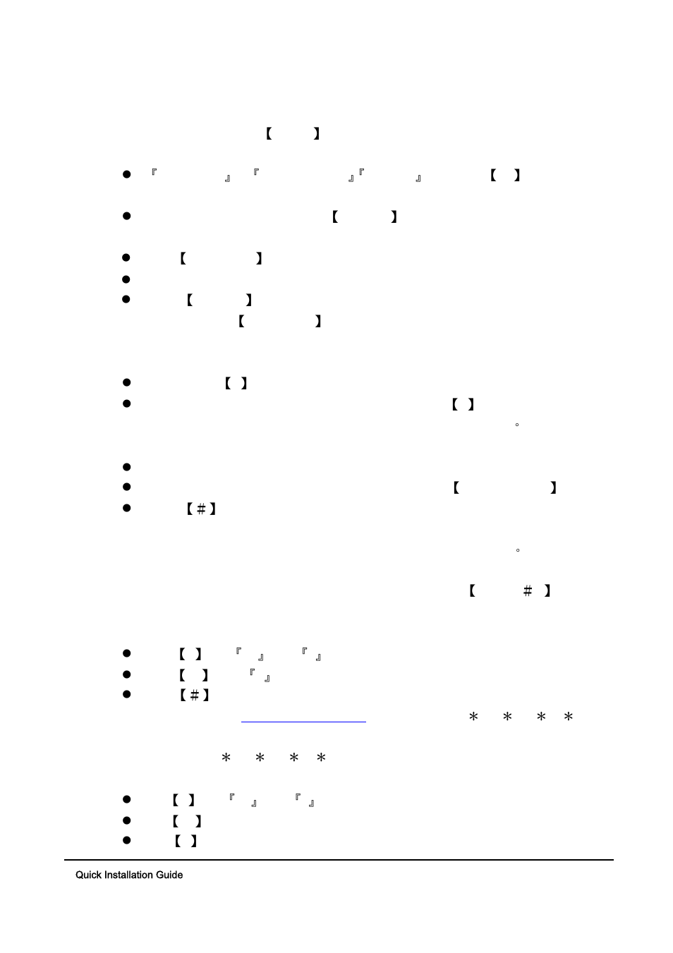 Dialing method | ArtDio IPF-3000 User Manual | Page 11 / 25