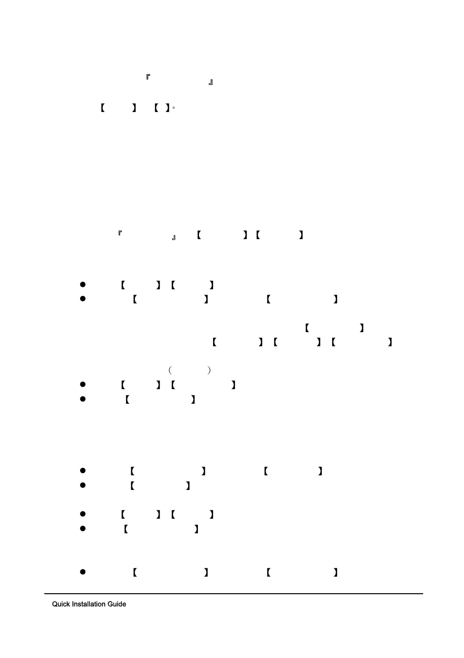 Network settings | ArtDio IPF-3000 User Manual | Page 8 / 25