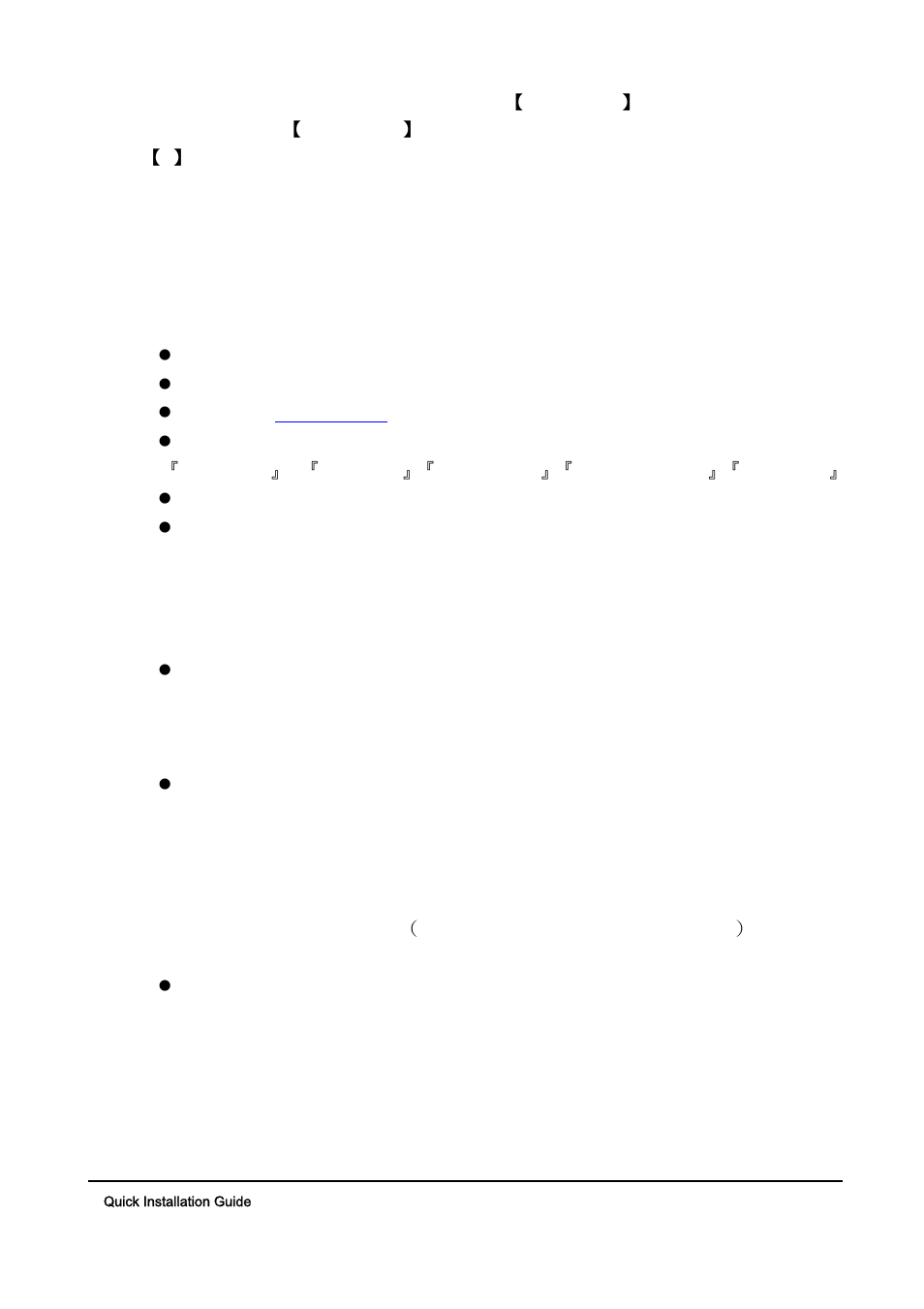 Sip service | ArtDio IPF-3000 User Manual | Page 9 / 25