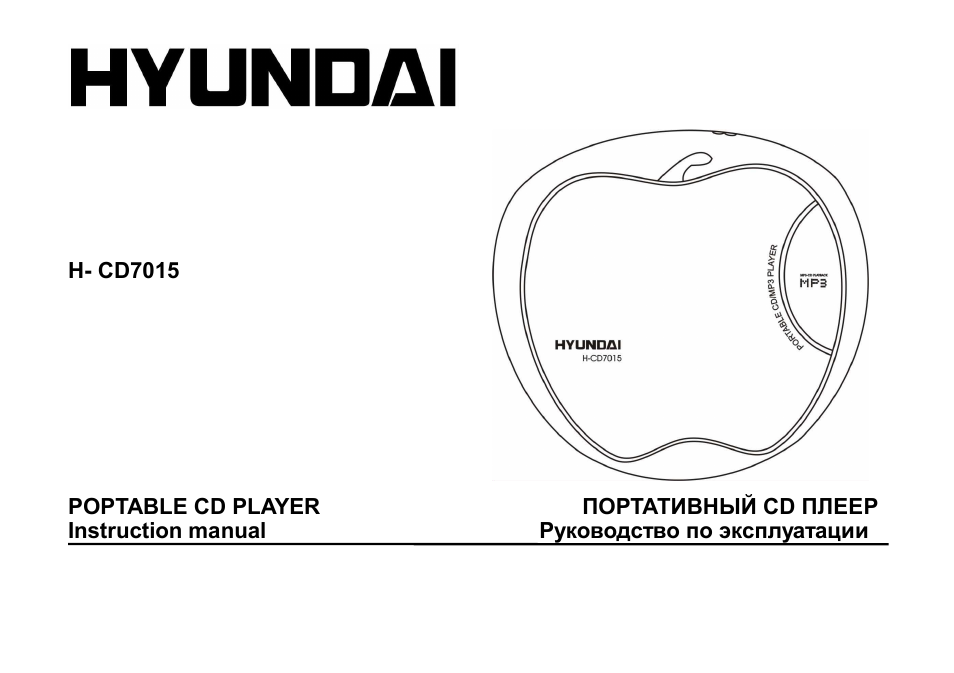 Hyundai H-CD7015 User Manual | 35 pages