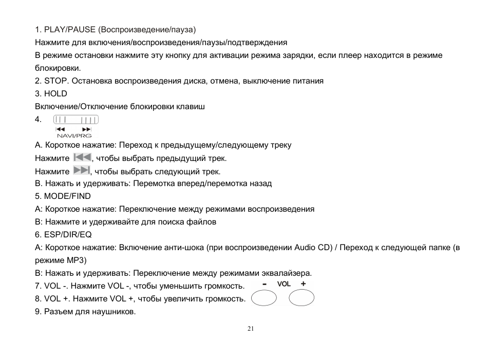 Hyundai H-CD7015 User Manual | Page 21 / 35