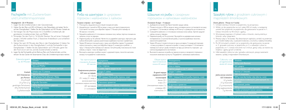 Philips Pure Essentials Collection Dampfgarer User Manual | Page 17 / 25