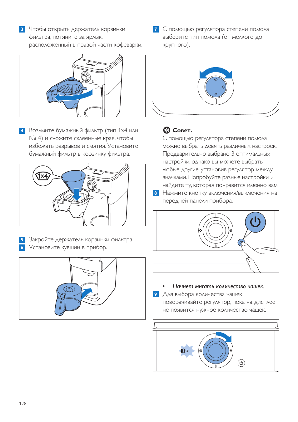 Philips Grind & Brew Kaffeemaschine User Manual | Page 128 / 172