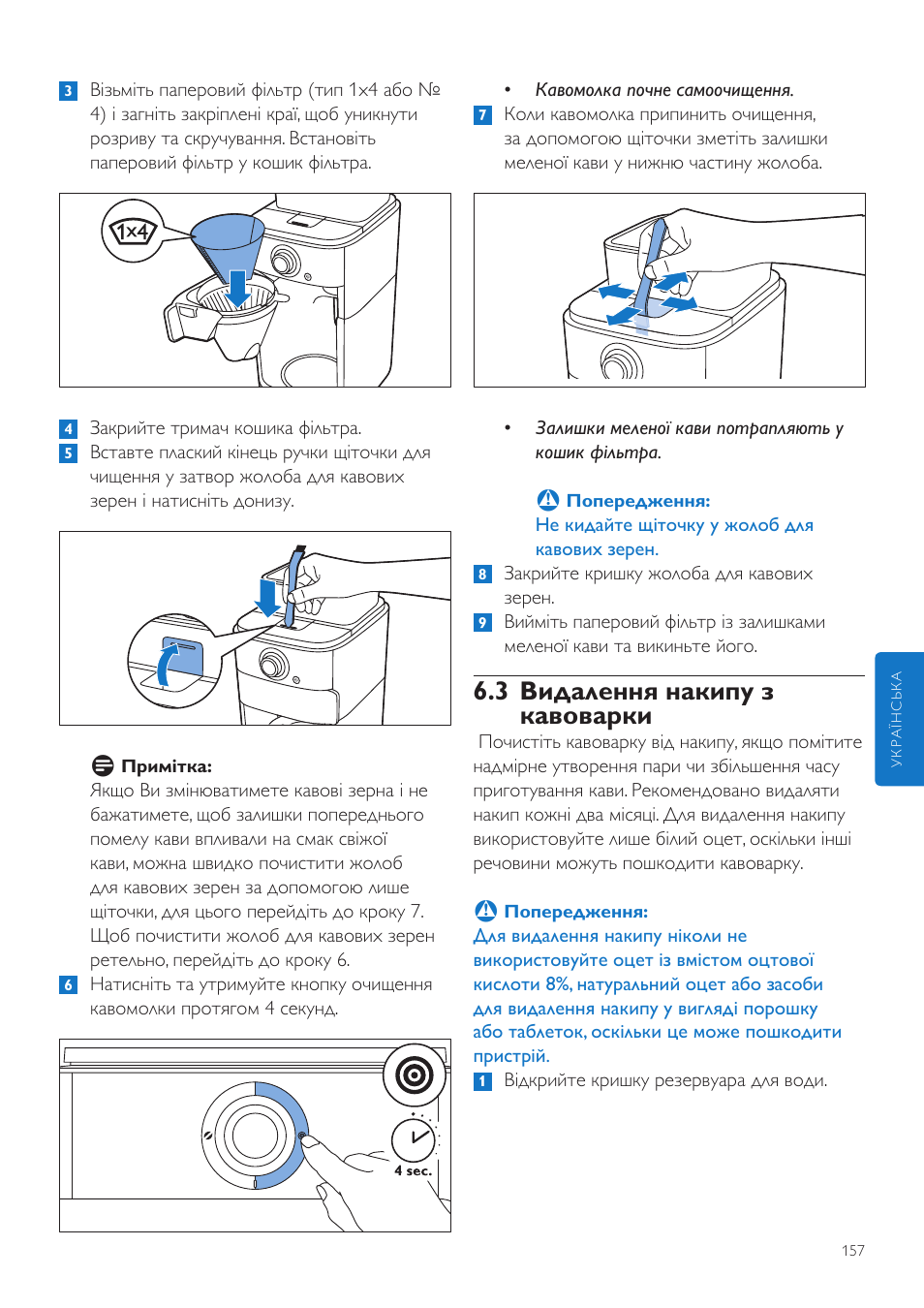 3 видалення накипу з кавоварки | Philips Grind & Brew Kaffeemaschine User Manual | Page 157 / 172