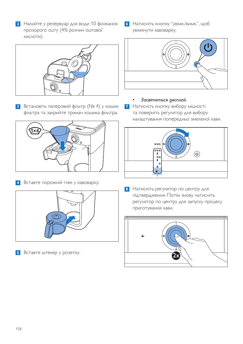 Philips Grind & Brew Kaffeemaschine User Manual | Page 158 / 172