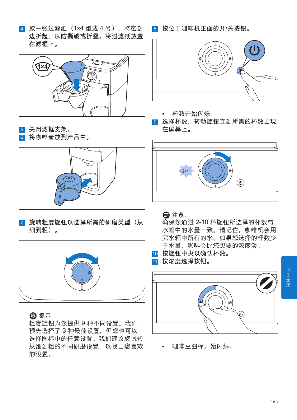 Philips Grind & Brew Kaffeemaschine User Manual | Page 165 / 172