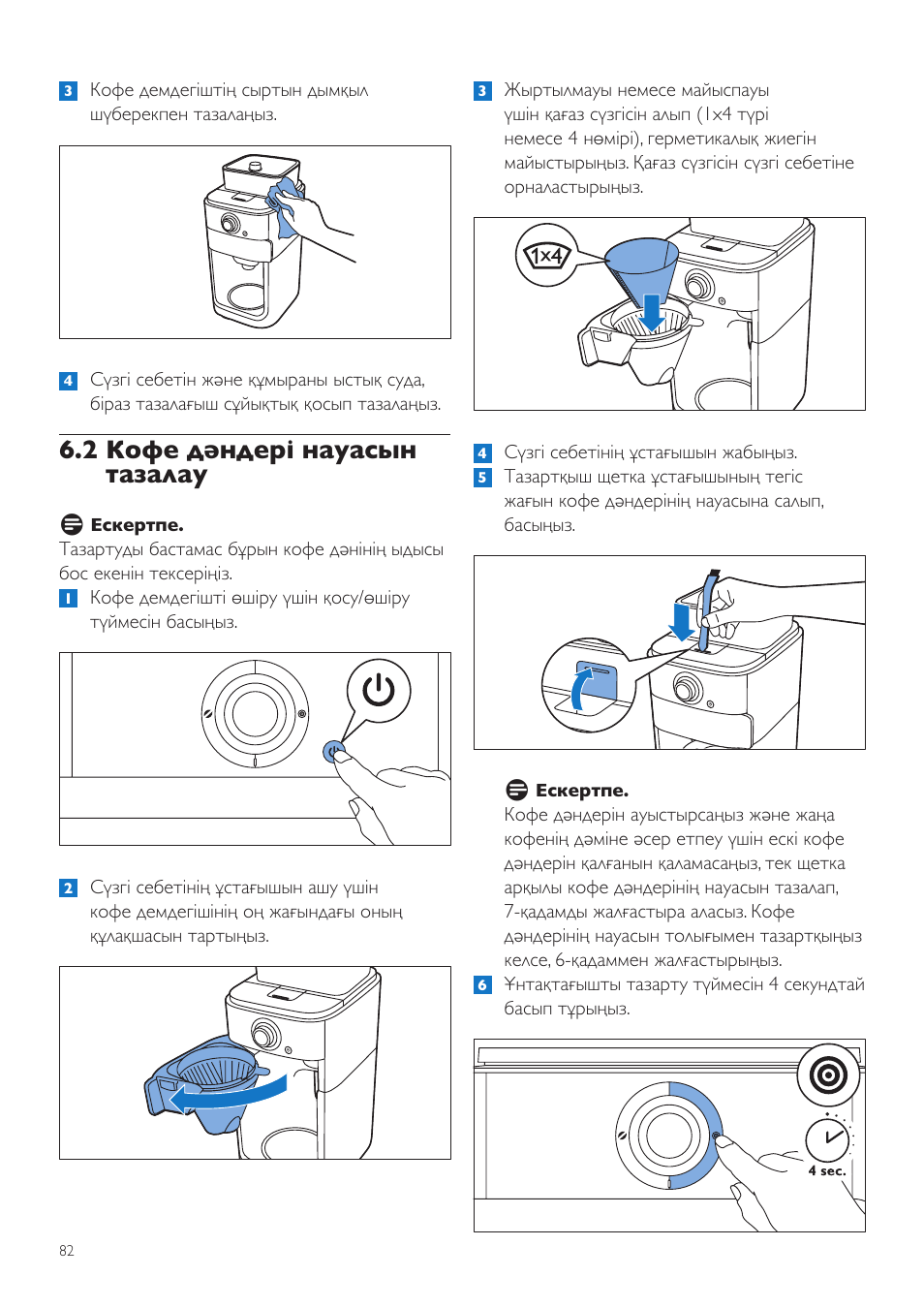 2 кофе дәндері науасын тазалау | Philips Grind & Brew Kaffeemaschine User Manual | Page 82 / 172