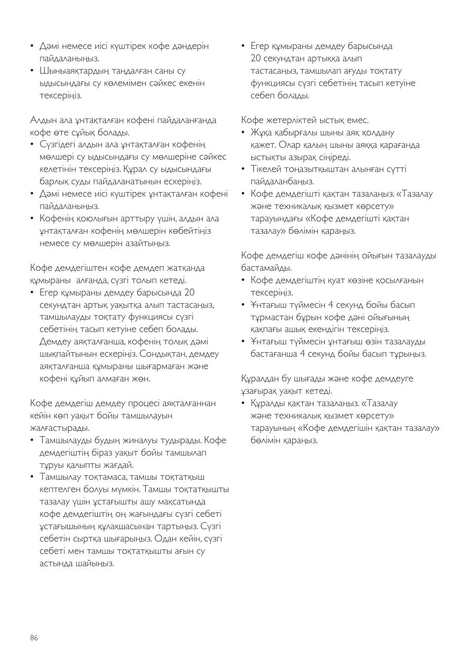 Philips Grind & Brew Kaffeemaschine User Manual | Page 86 / 172