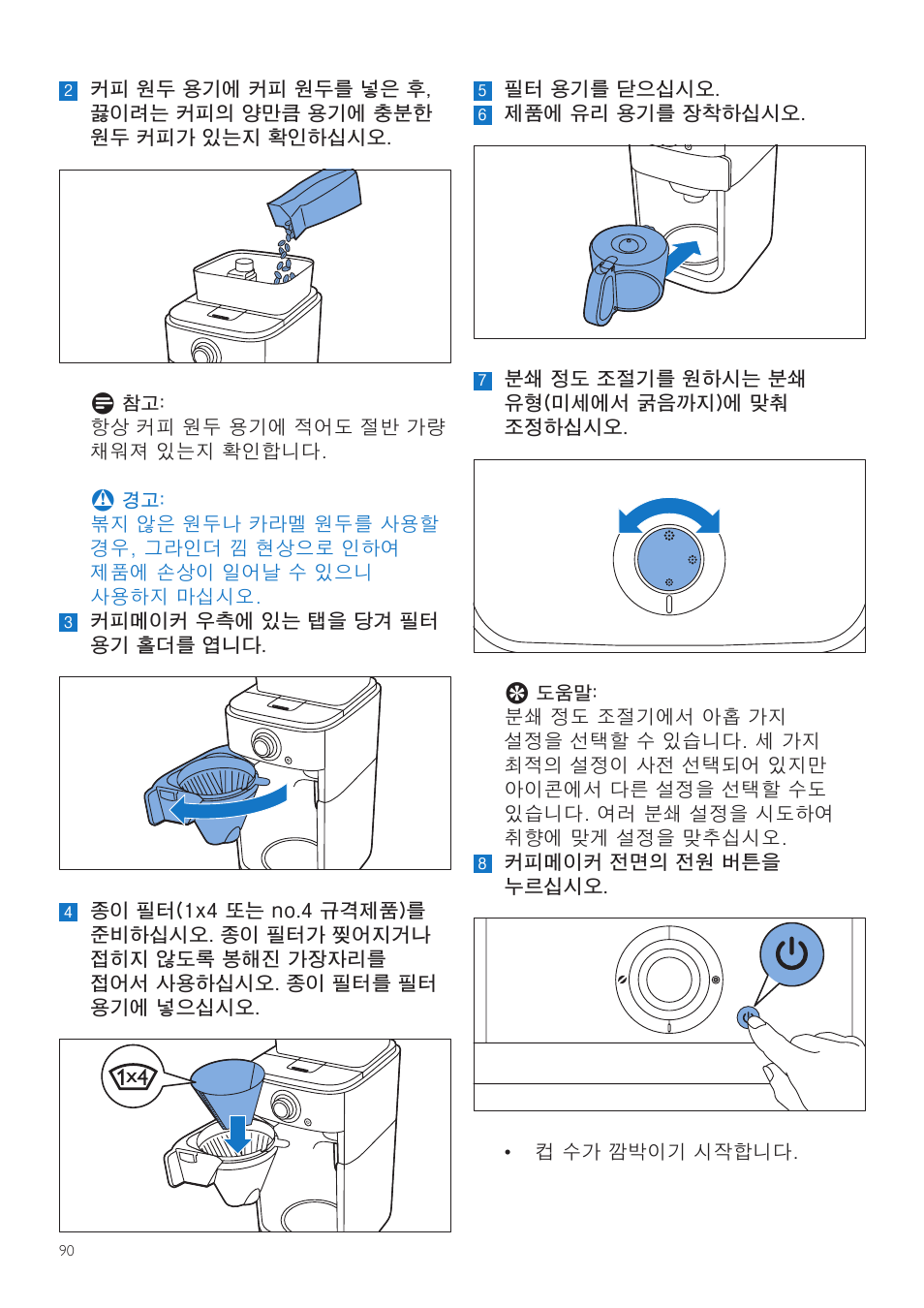 Philips Grind & Brew Kaffeemaschine User Manual | Page 90 / 172