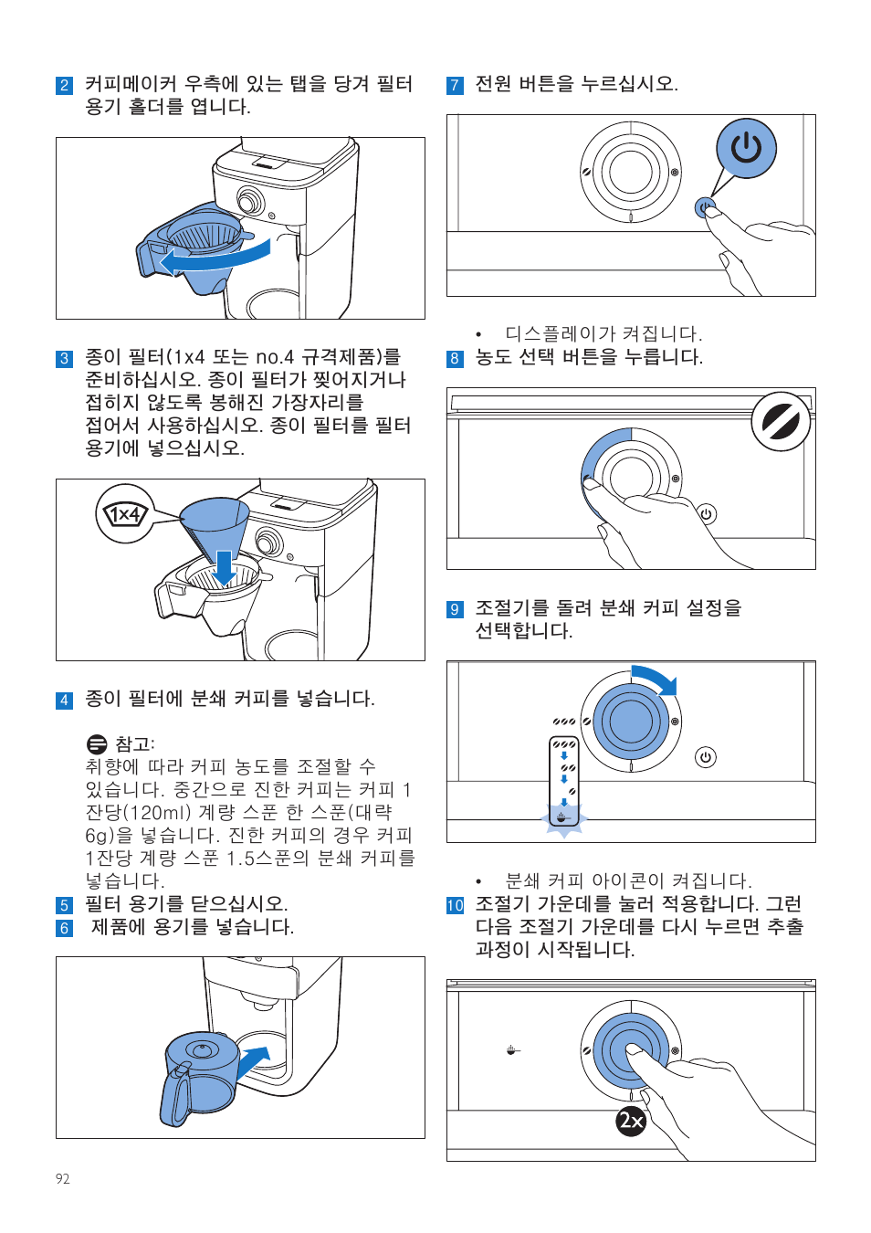 Philips Grind & Brew Kaffeemaschine User Manual | Page 92 / 172