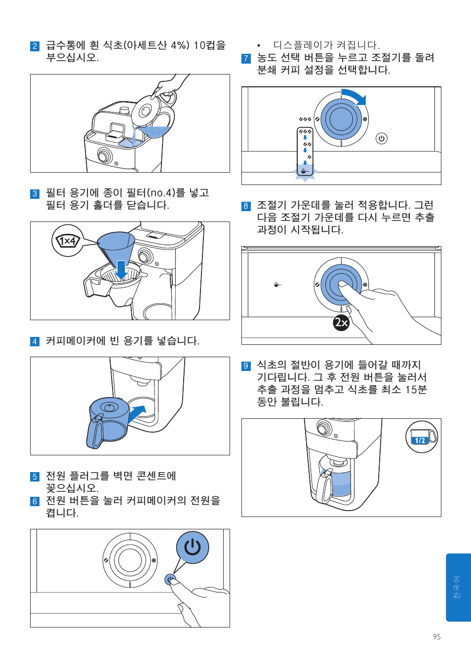 Philips Grind & Brew Kaffeemaschine User Manual | Page 95 / 172