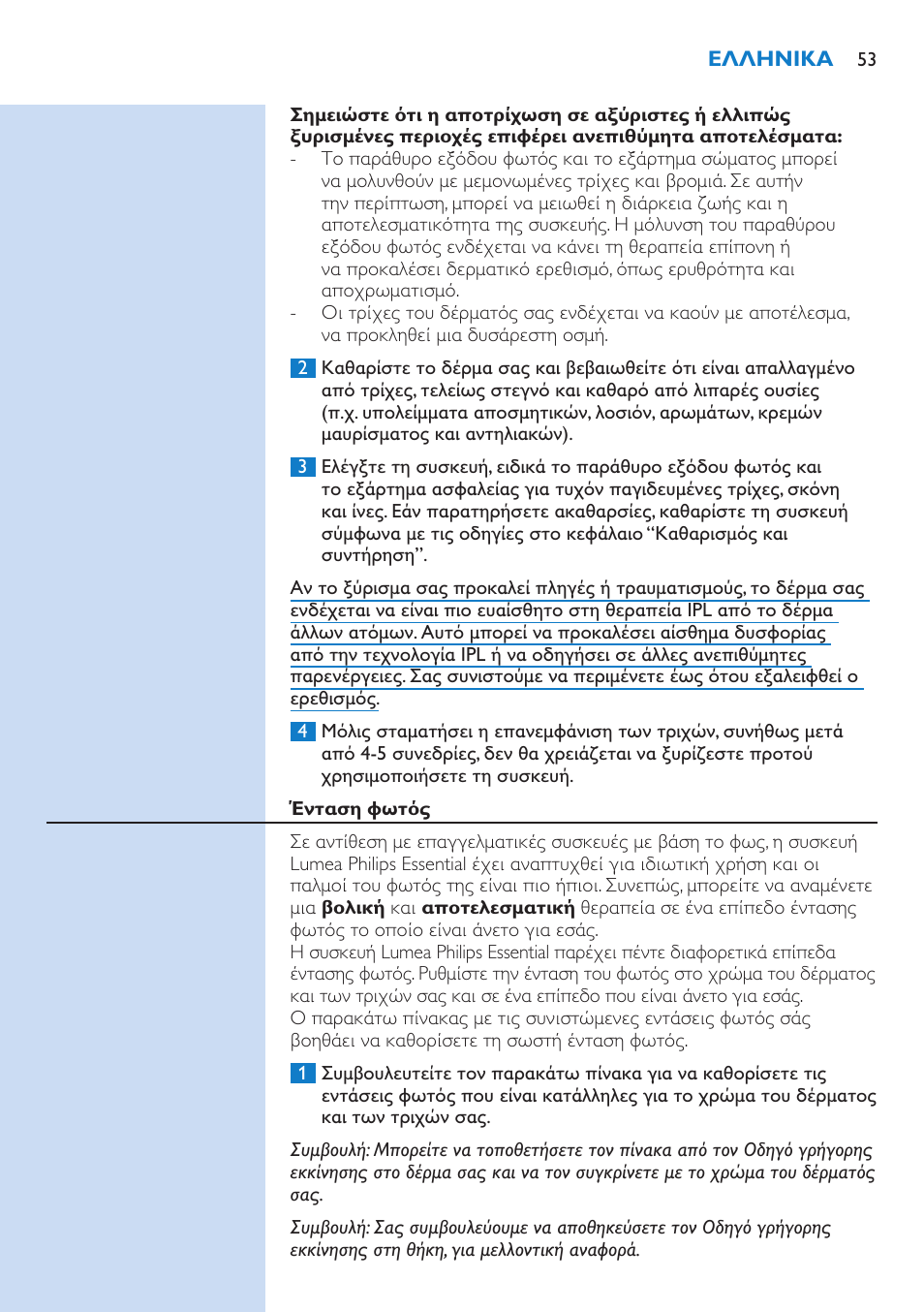 Philips Lumea Essential IPL Haarentfernungssystem User Manual | Page 53 / 134