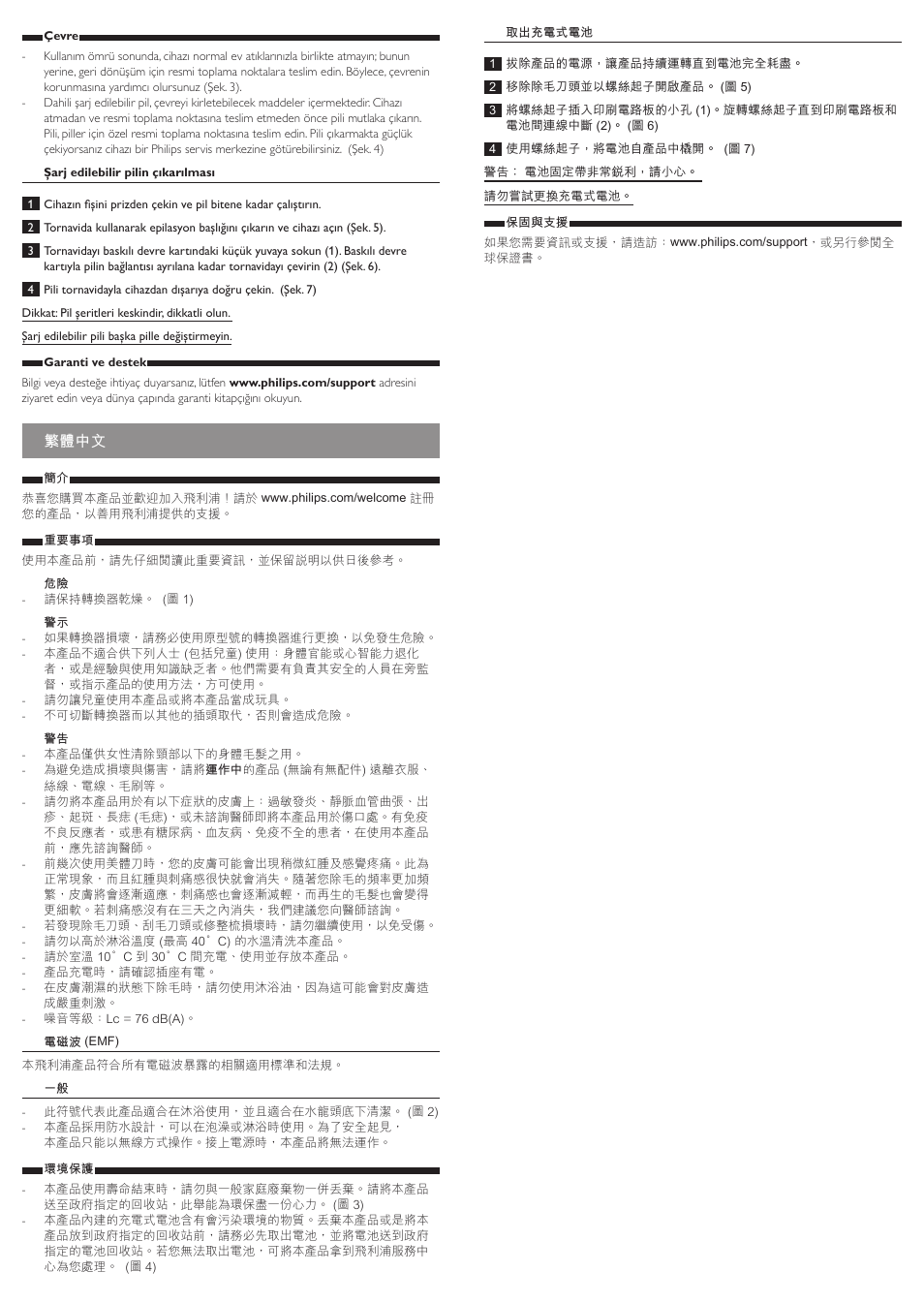 繁體中文 | Philips Sanftes Epilationsset. User Manual | Page 9 / 10