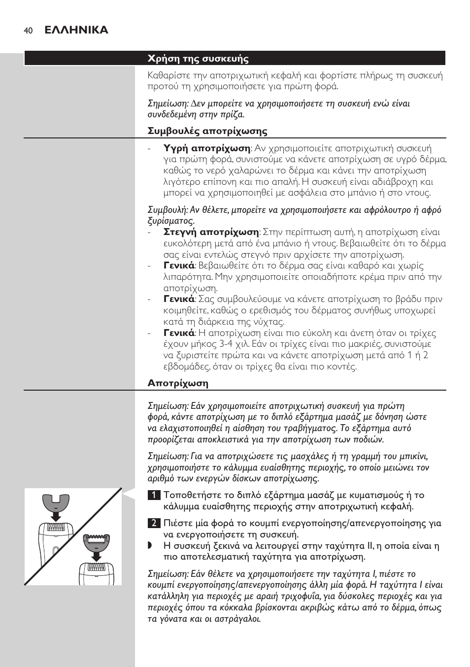 Philips SatinSoft Epilierer User Manual | Page 40 / 146