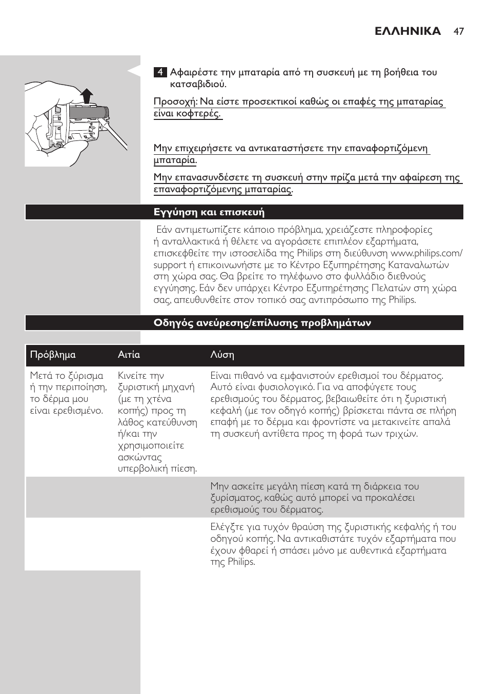 Philips SatinSoft Epilierer User Manual | Page 47 / 146