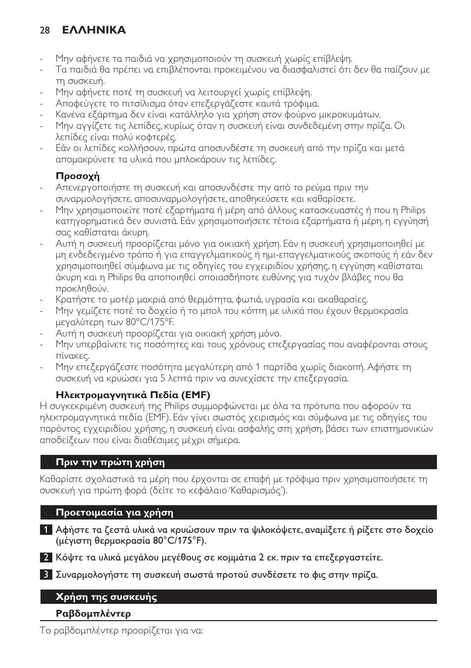 Philips Avance Collection Stabmixer User Manual | Page 28 / 116