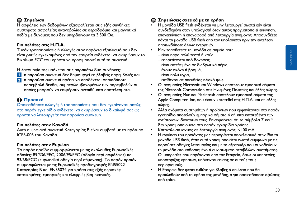 Philips USB-Flashlaufwerk User Manual | Page 59 / 130