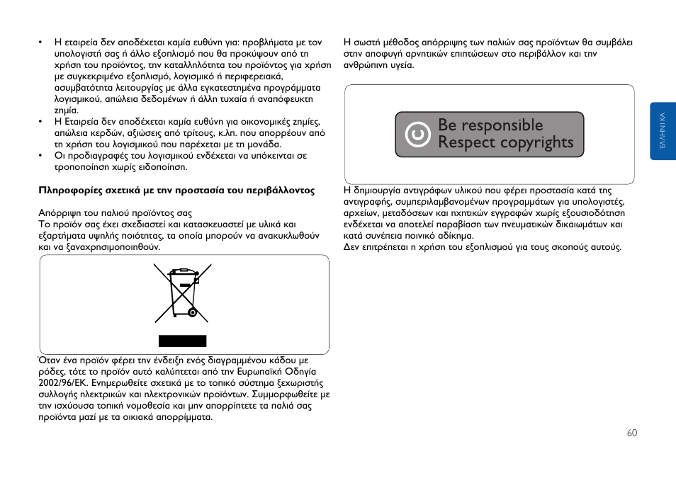 Philips USB-Flashlaufwerk User Manual | Page 60 / 130