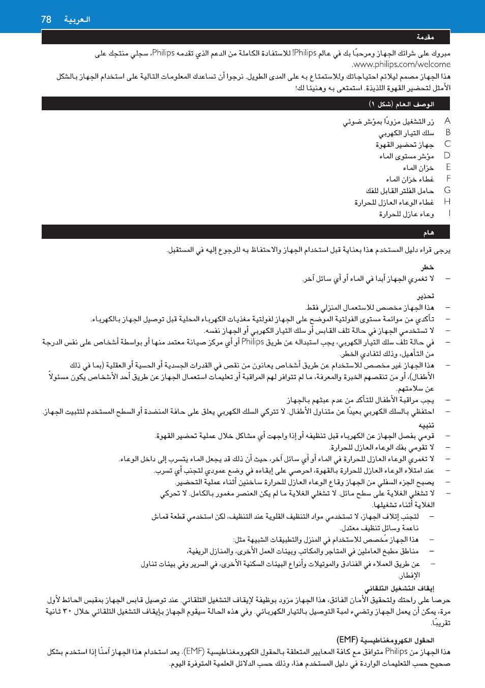 Philips Kaffeemaschine User Manual | Page 78 / 84