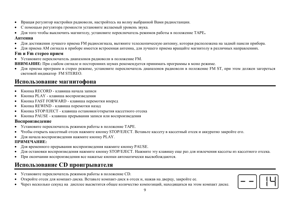 Hyundai H-1401 User Manual | Page 10 / 13
