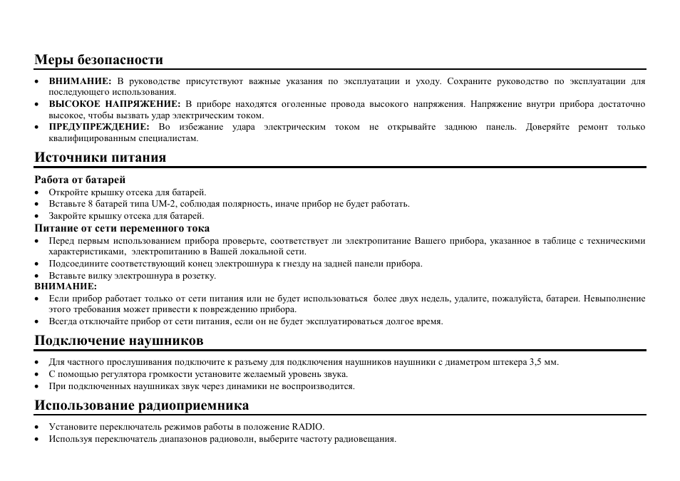 Hyundai H-1401 User Manual | Page 9 / 13