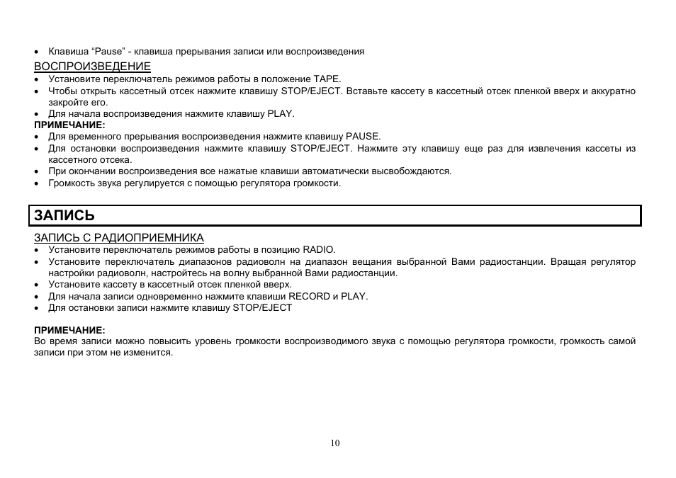 Hyundai H-1006 User Manual | Page 10 / 12
