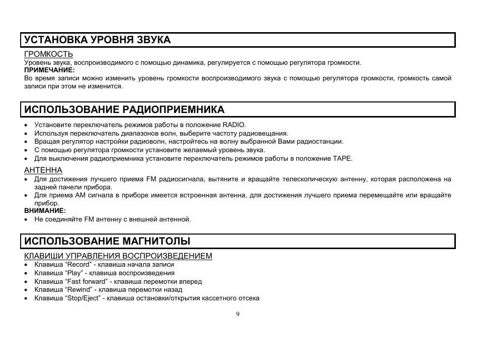 Hyundai H-1006 User Manual | Page 9 / 12