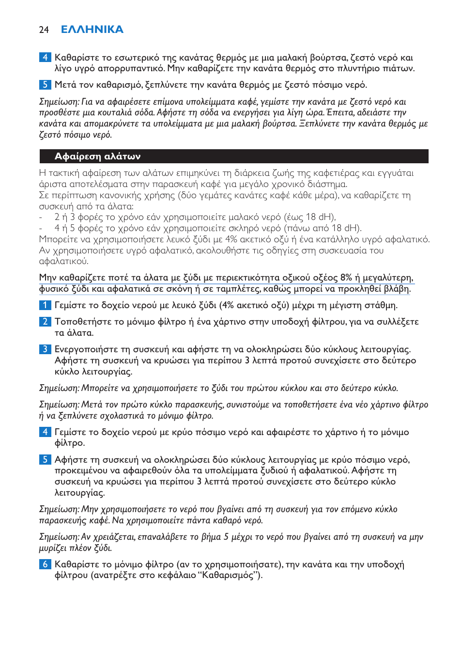 Philips Viva Kaffeemaschine User Manual | Page 24 / 84