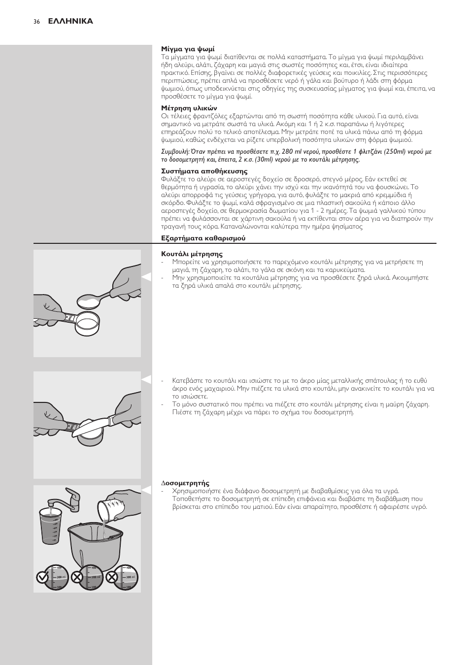 Philips Viva Collection Brotbackautomat User Manual | Page 36 / 120