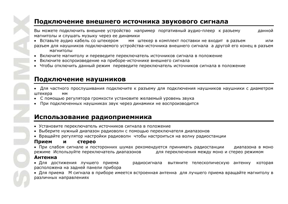 SoundMax SM-2403 User Manual | Page 12 / 17