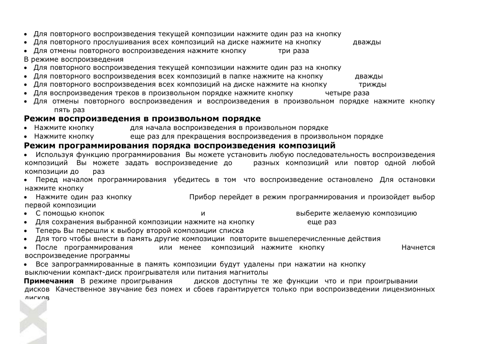 SoundMax SM-2403 User Manual | Page 15 / 17