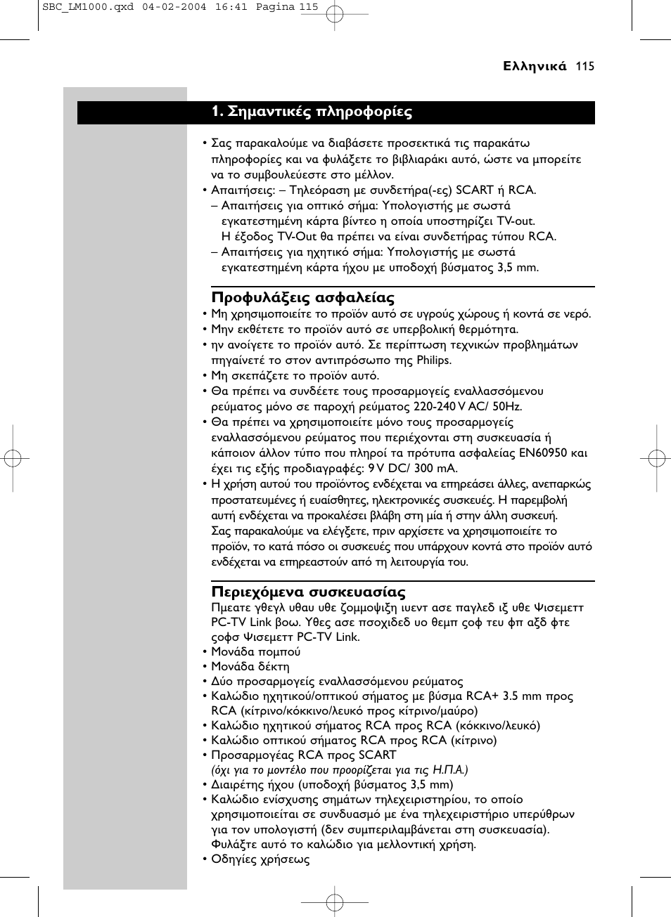 Philips Wireless PC-TV-Verbindung User Manual | Page 116 / 127