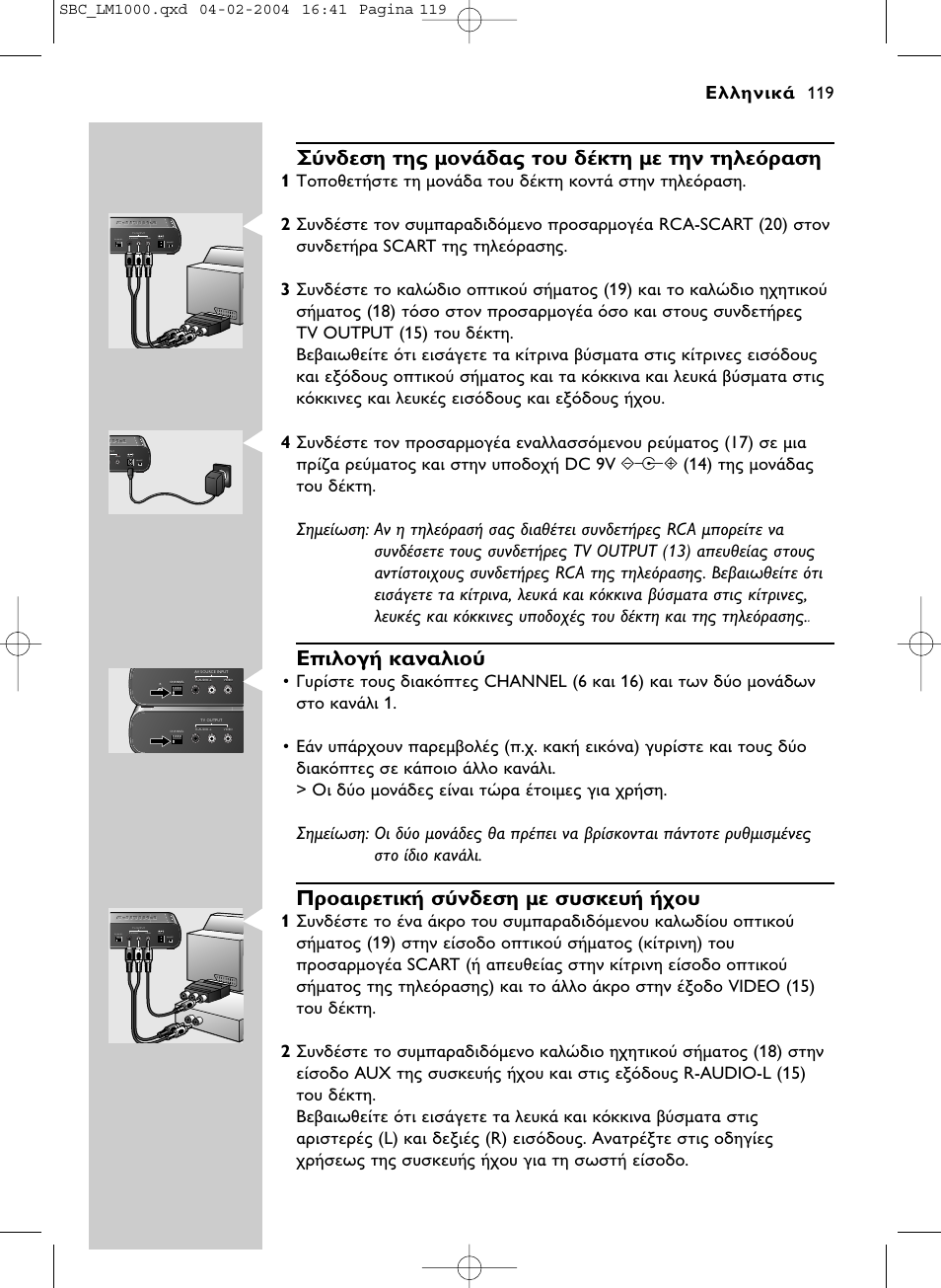 Philips Wireless PC-TV-Verbindung User Manual | Page 120 / 127