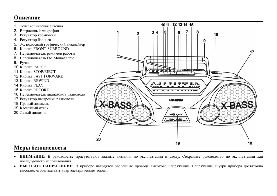 Hyundai H-1202 User Manual | Page 6 / 10
