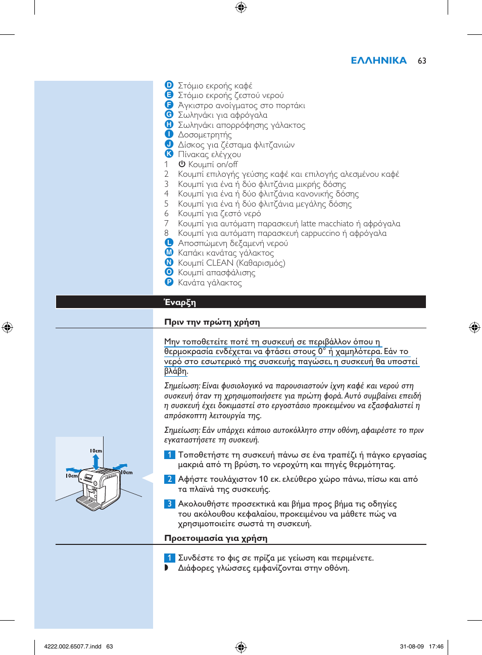 Philips Kaffeevollautomat User Manual | Page 63 / 174