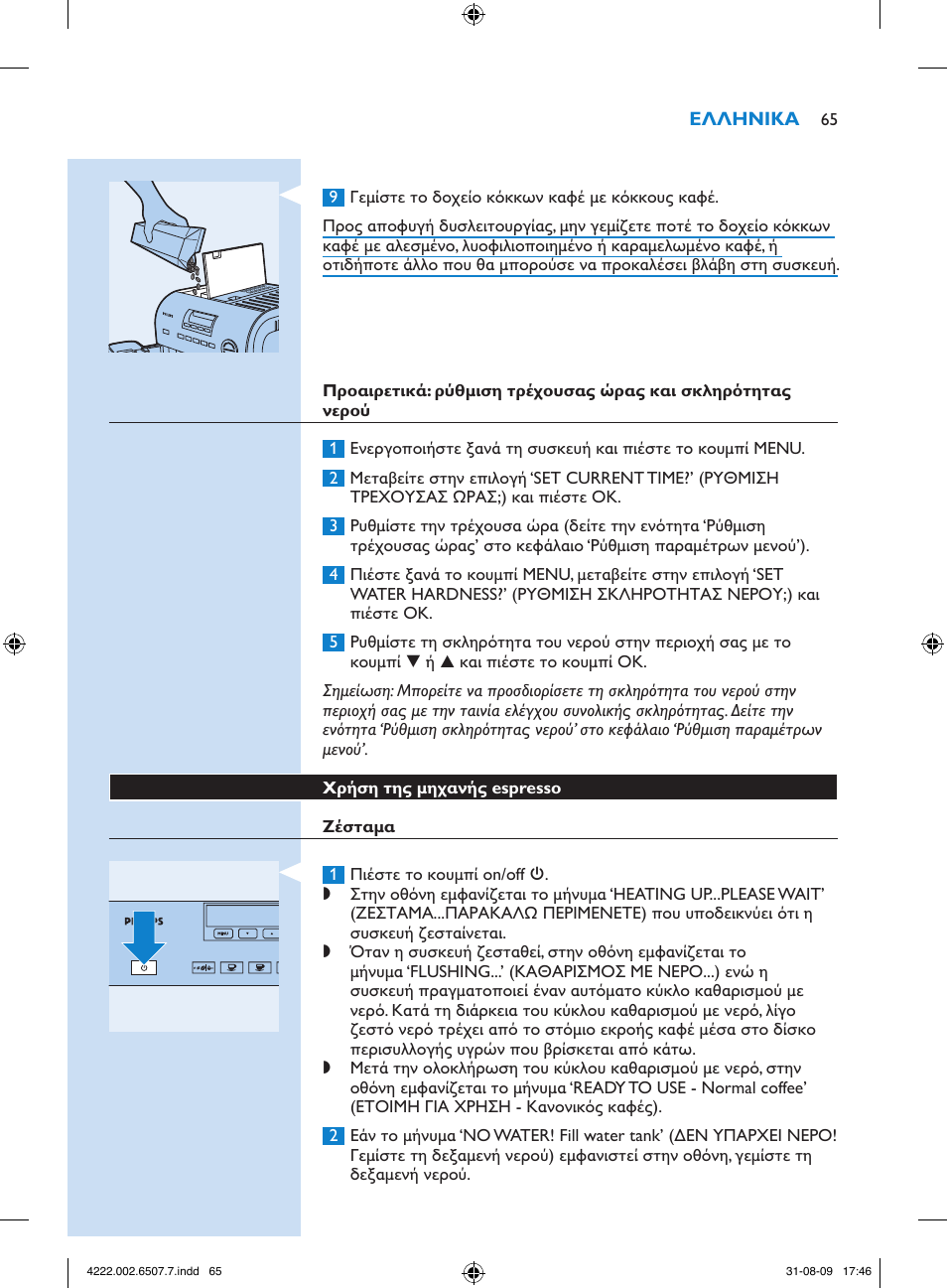 Philips Kaffeevollautomat User Manual | Page 65 / 174