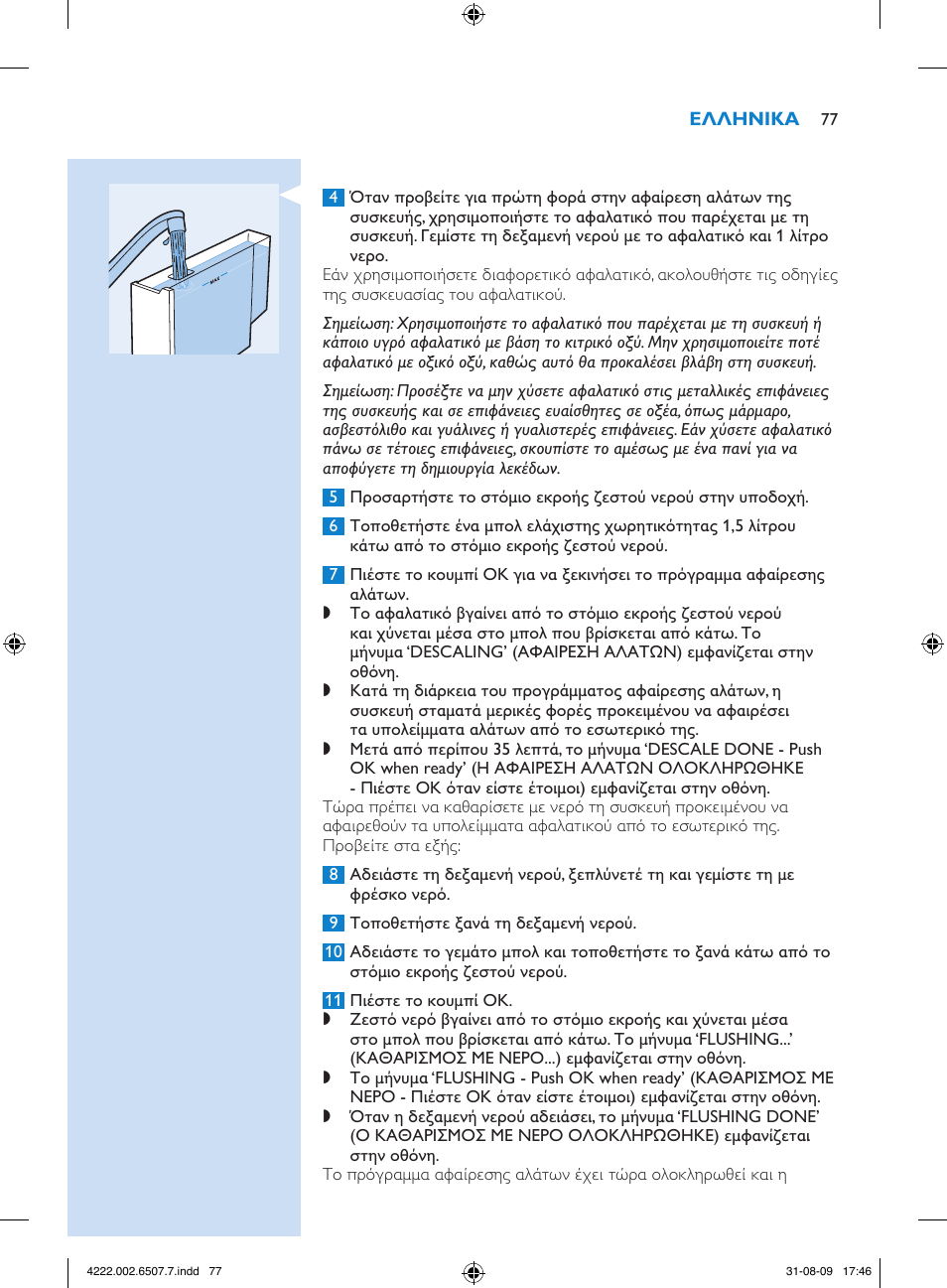 Philips Kaffeevollautomat User Manual | Page 77 / 174