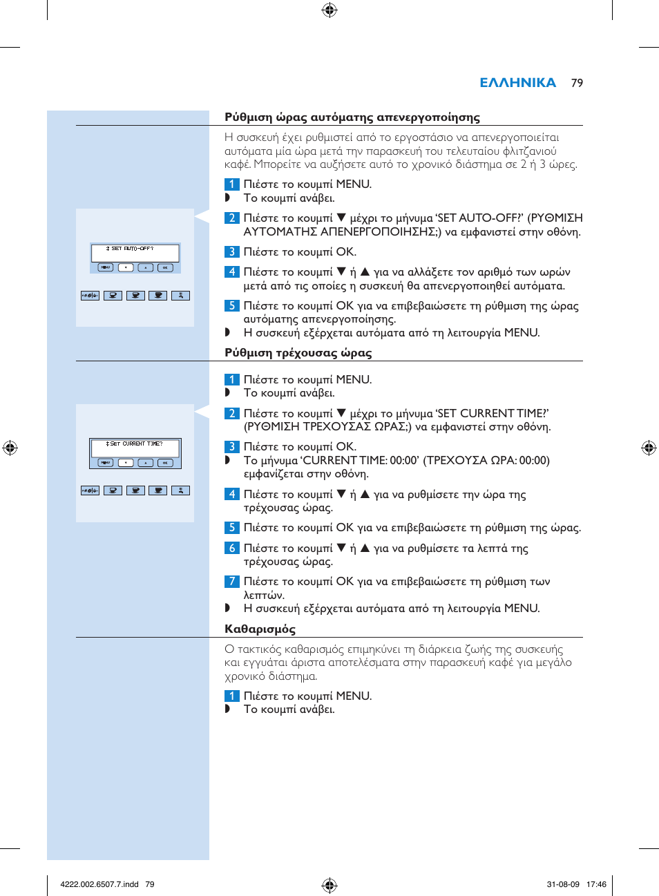 Philips Kaffeevollautomat User Manual | Page 79 / 174