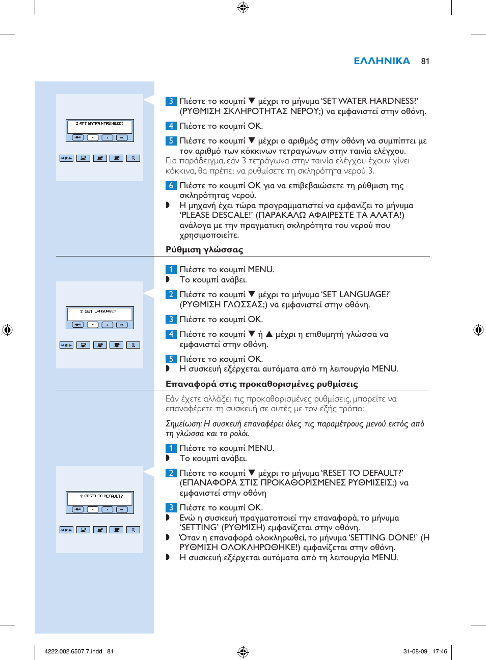 Philips Kaffeevollautomat User Manual | Page 81 / 174