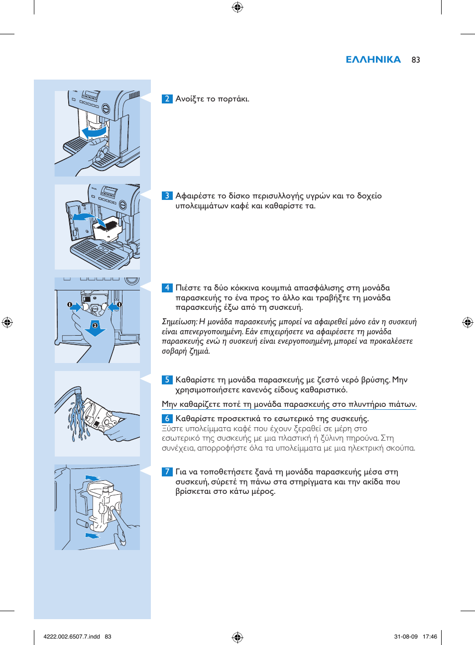 Philips Kaffeevollautomat User Manual | Page 83 / 174