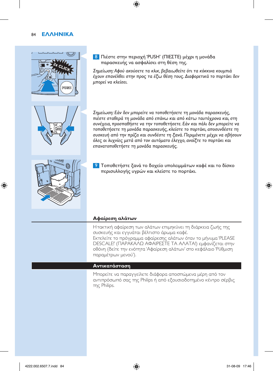 Philips Kaffeevollautomat User Manual | Page 84 / 174