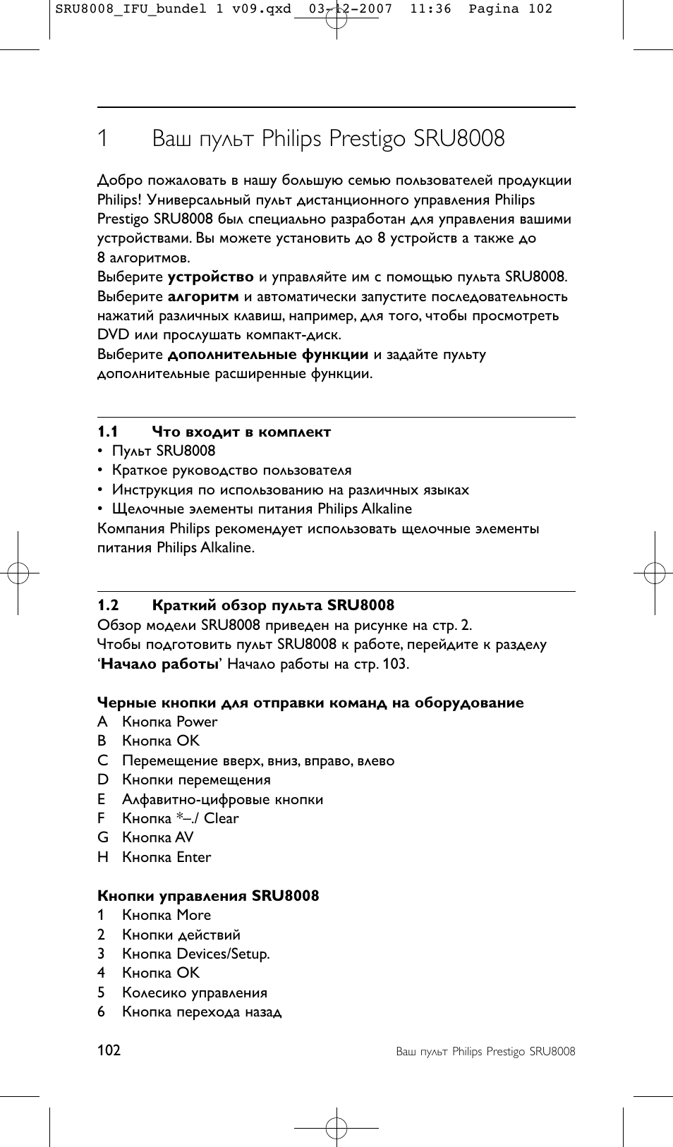 Philips Prestigo Universal-Fernbedienung User Manual | Page 102 / 124