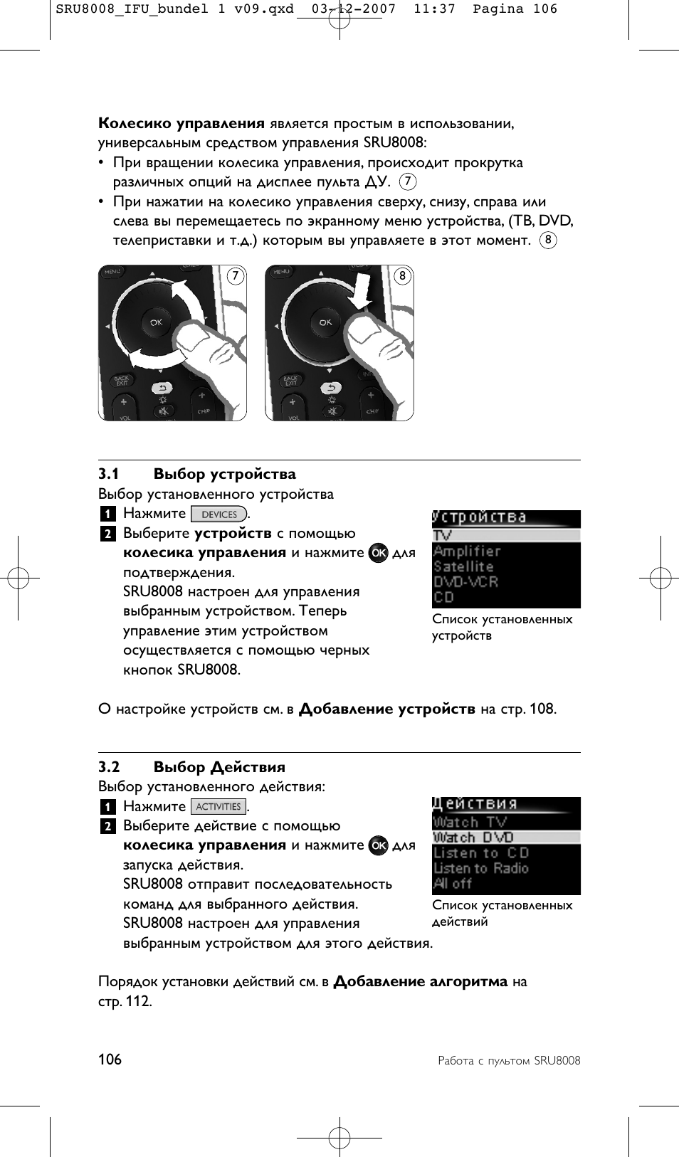 Philips Prestigo Universal-Fernbedienung User Manual | Page 106 / 124