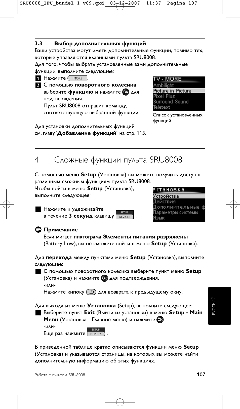 Philips Prestigo Universal-Fernbedienung User Manual | Page 107 / 124