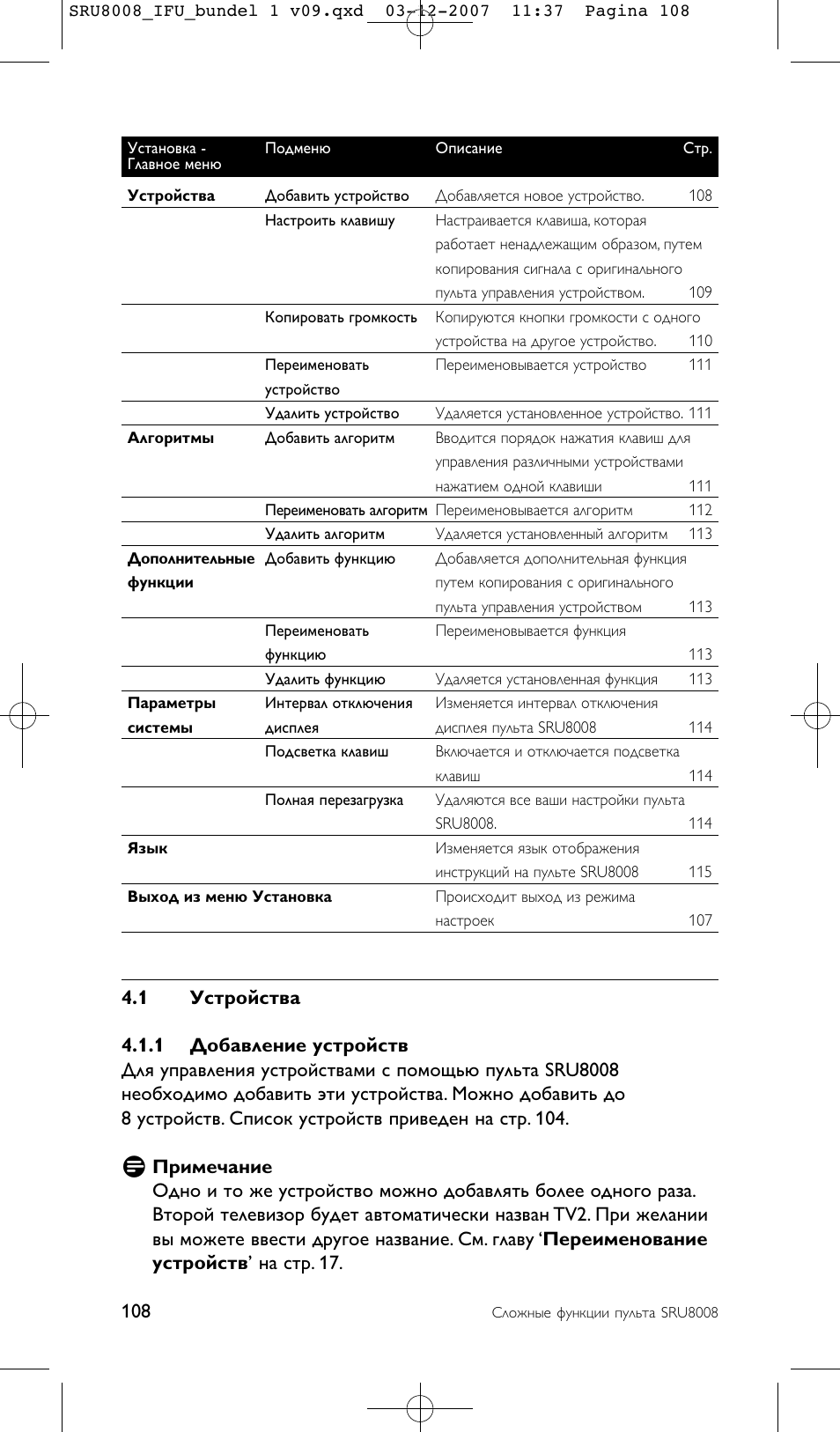 Philips Prestigo Universal-Fernbedienung User Manual | Page 108 / 124