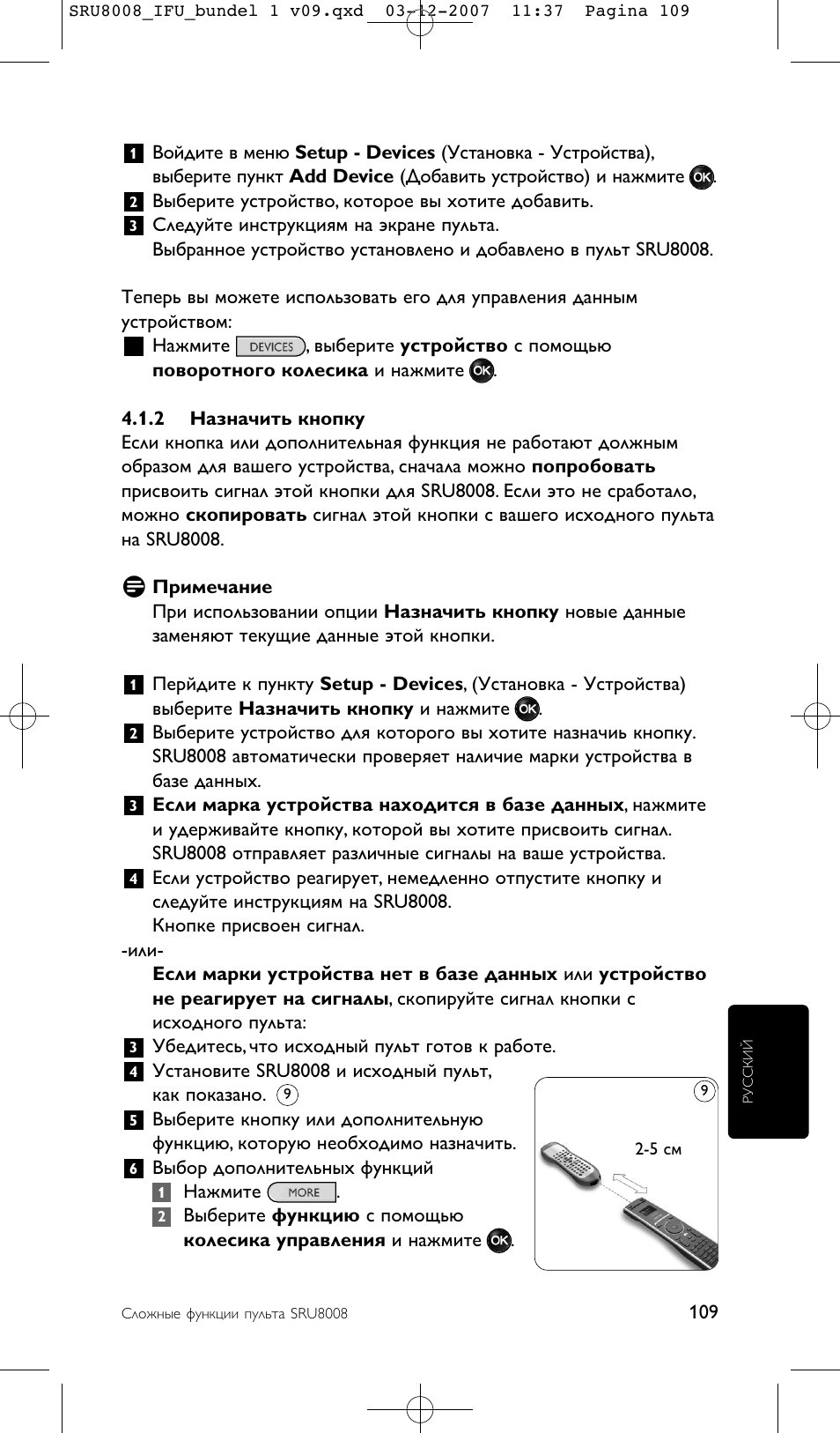 Philips Prestigo Universal-Fernbedienung User Manual | Page 109 / 124