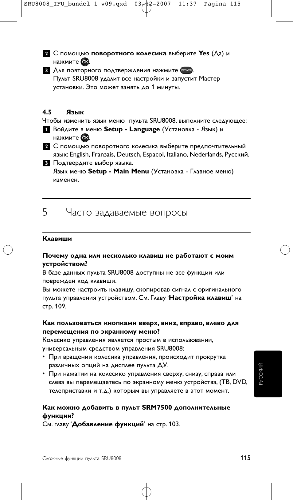 5часто задаваемые вопросы | Philips Prestigo Universal-Fernbedienung User Manual | Page 115 / 124