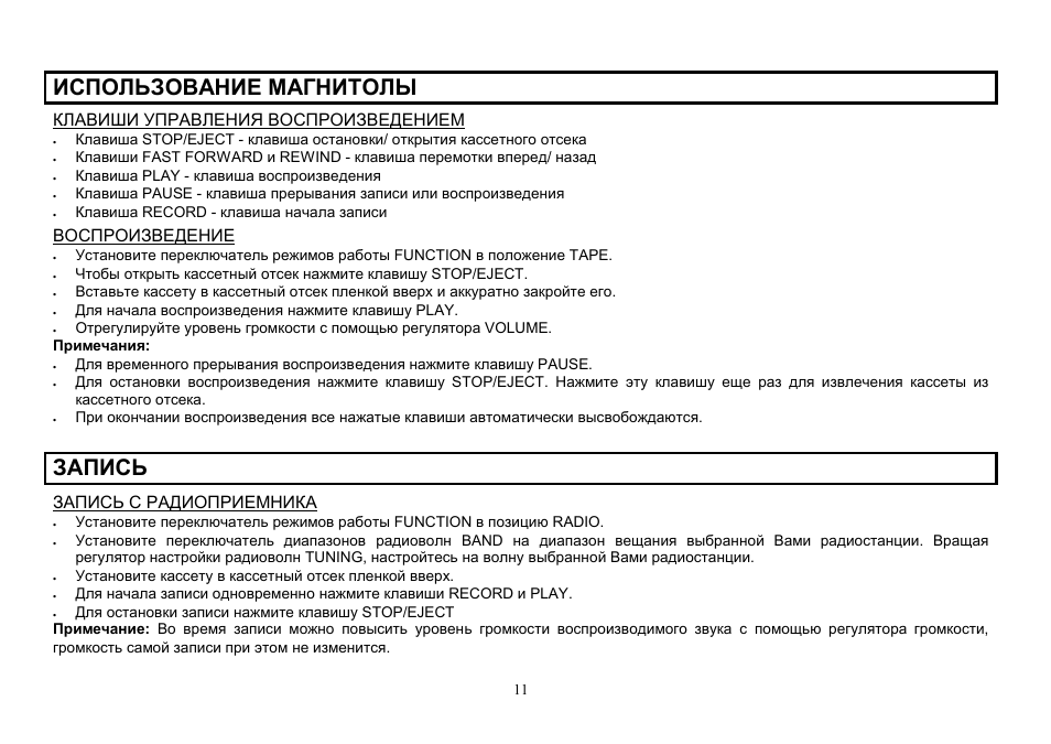 Hyundai H-1204 User Manual | Page 11 / 13